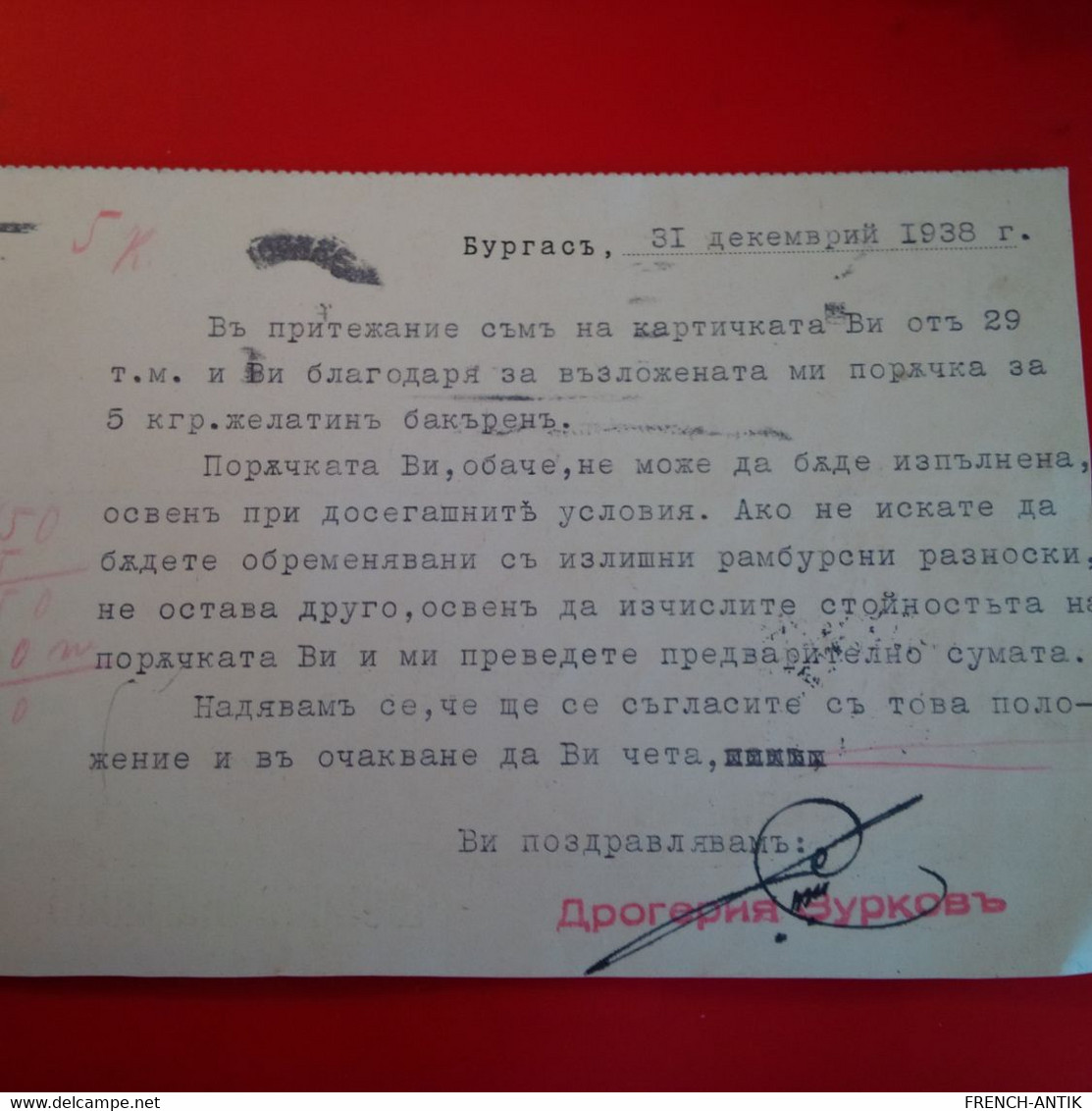 LETTRE BULGARIE BOURGAS 1938 - Cartas & Documentos