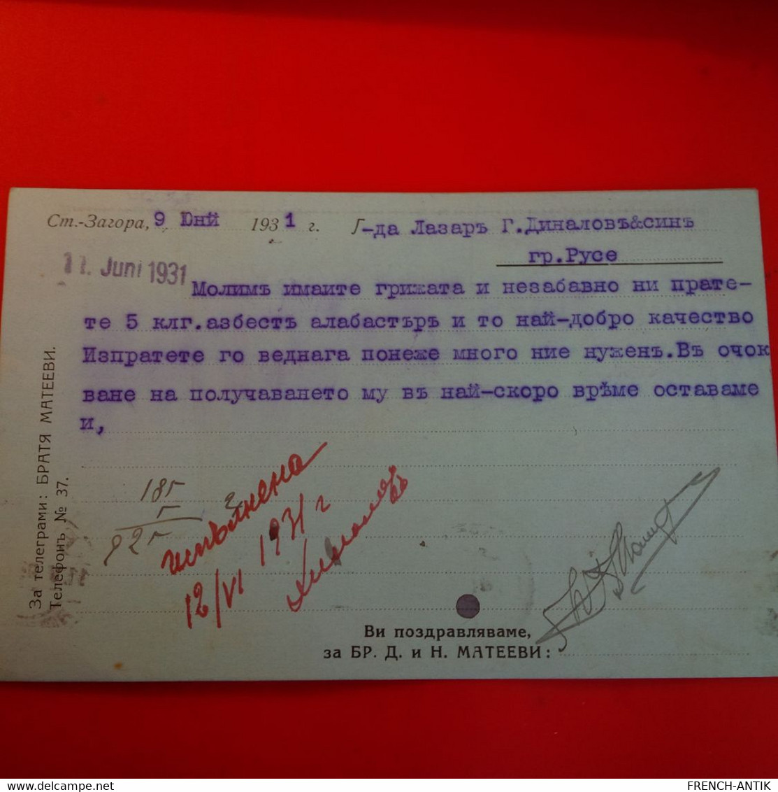 LETTRE BULGARIE SOFIA 1931 - Lettres & Documents