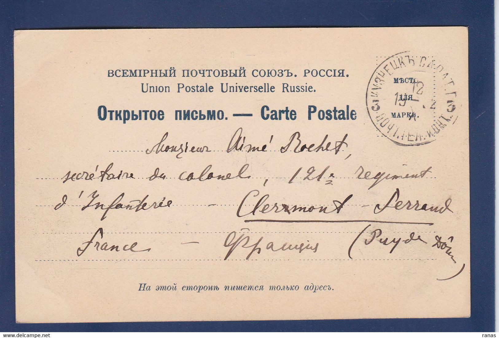 CPA Russie Ville Russia Russian Circulé Perm - Russie