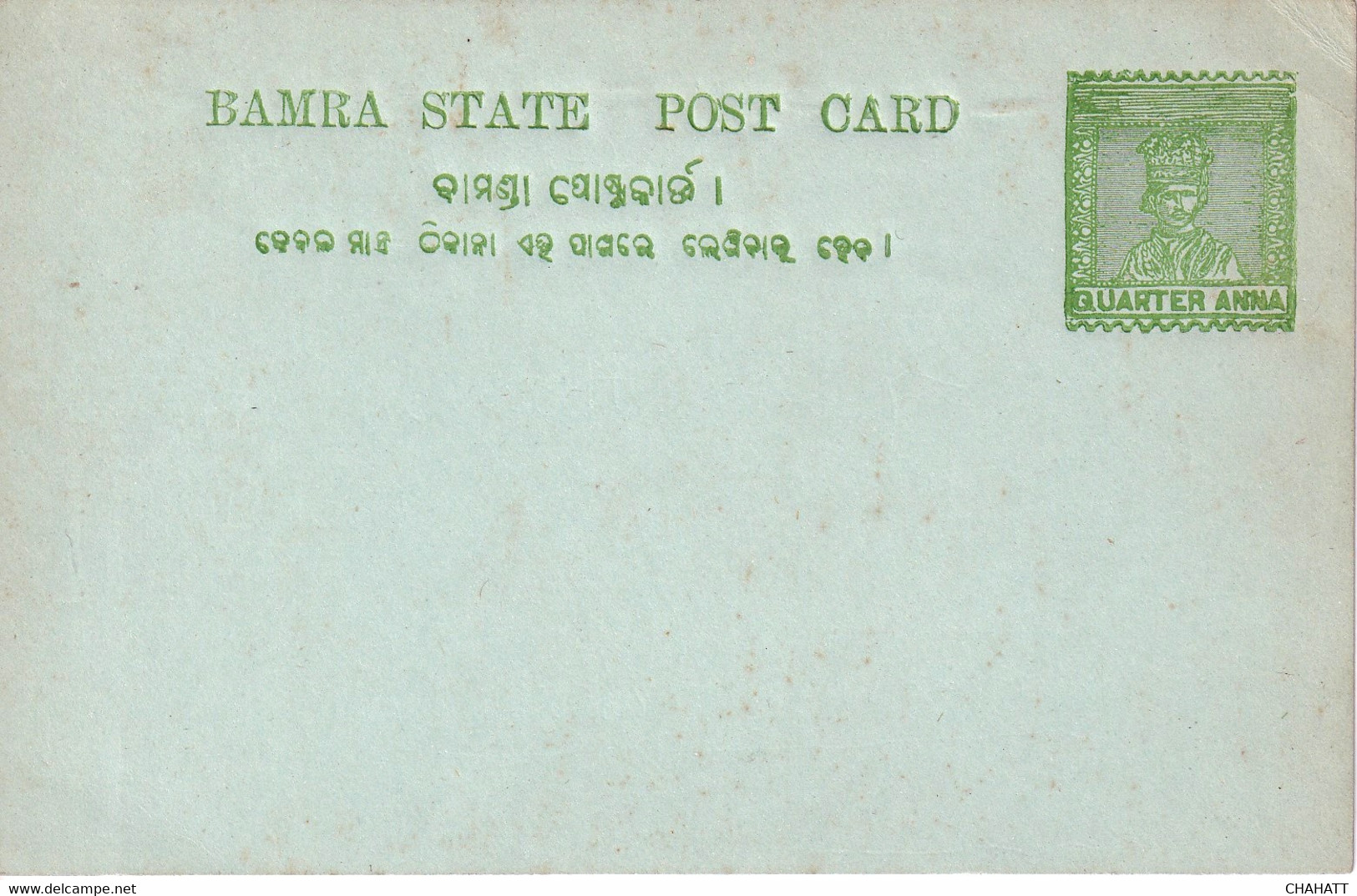 INDIAN CONVENTION STATE- BAMRA- QUARTER ANNA- POST CARD-RARE-MNH-SCARCE-NMC-16 - Bamra