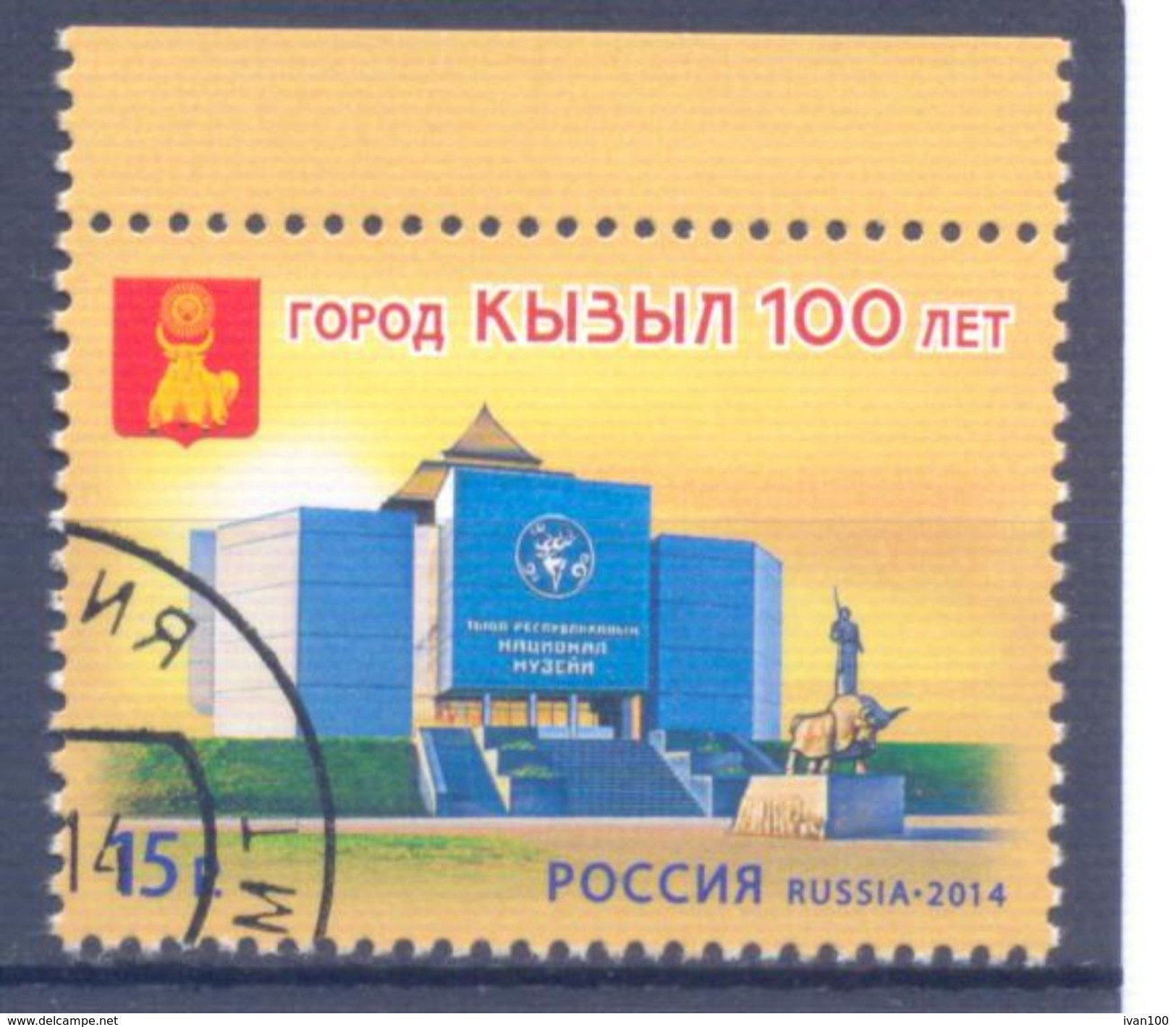 2014. Russia, Centenary Of Kyzyl, 1v, Used/CTO - Used Stamps