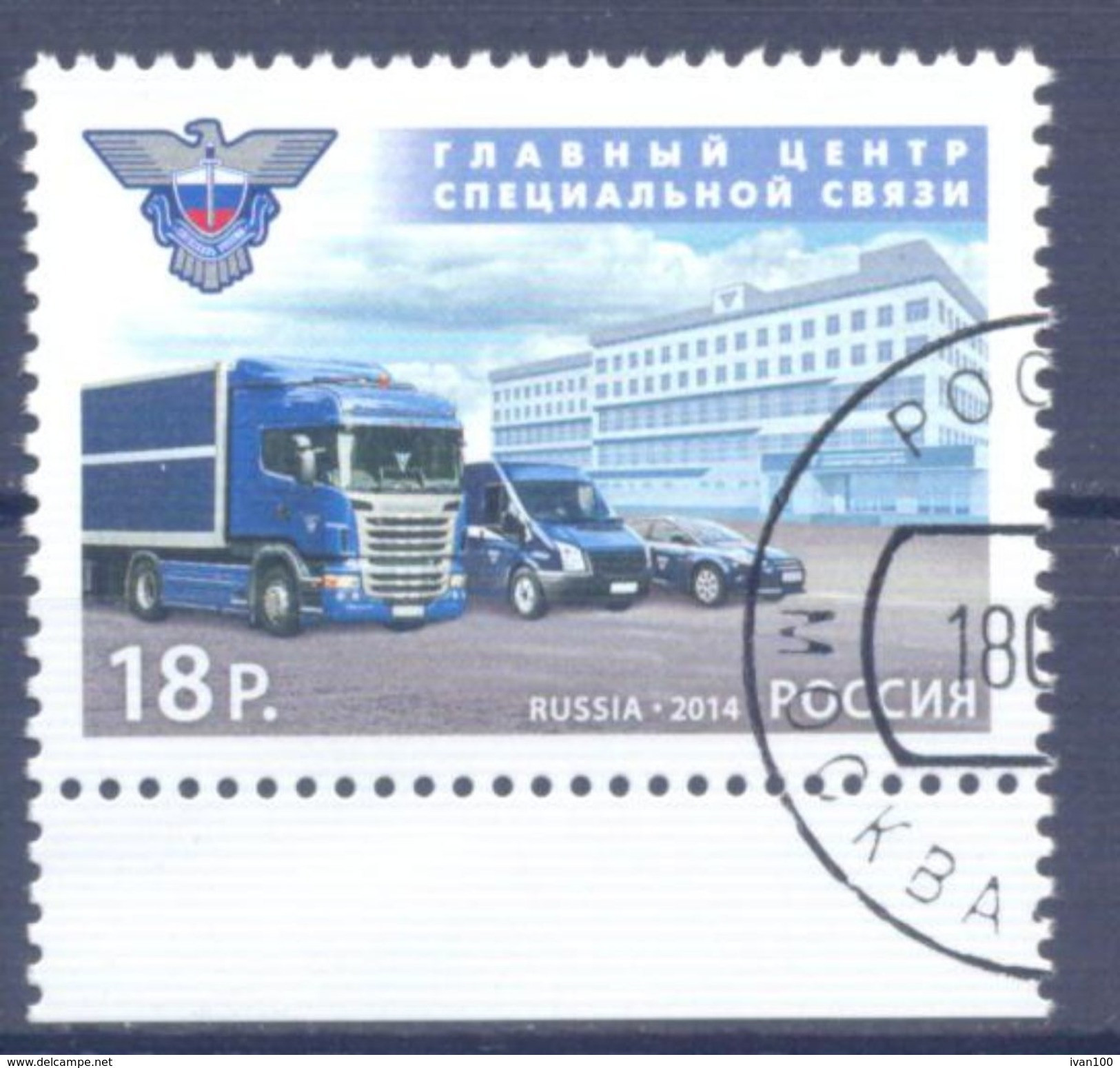 2014. Russia,  The Centre Of Special Communication, 1v, Used/CTO - Gebruikt