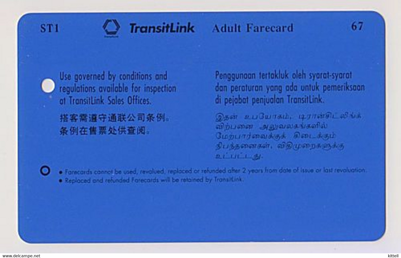 Singapore Old Transport Subway Train Bus Ticket Card Transitlink Used SingTel IDD - Mondo