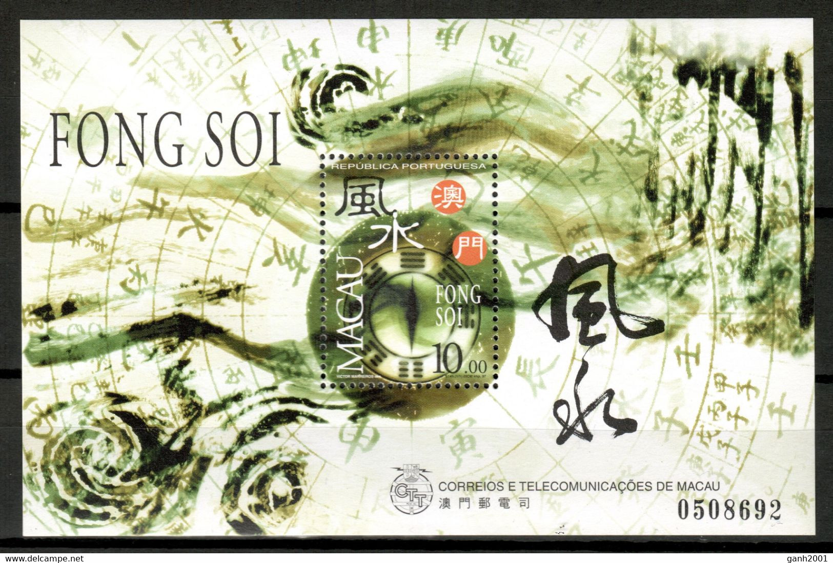 Macau 1997 Macao / Geomancy Fong Soi MNH Geomancia Adivinación / Id24  29-27 - Autres & Non Classés