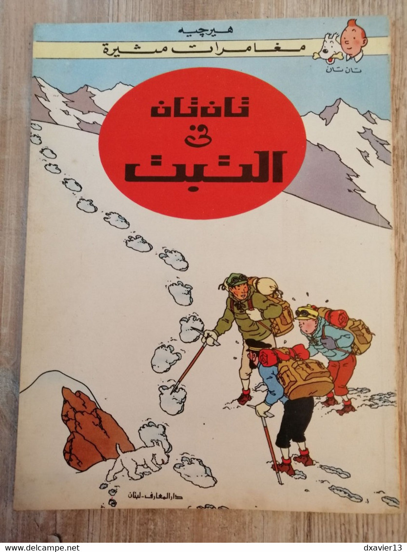 Bande Dessinée - Les Aventures De Tintin (En Arabe) - Tintin Au Tibet (1979) - Stripverhalen & Mangas (andere Talen)