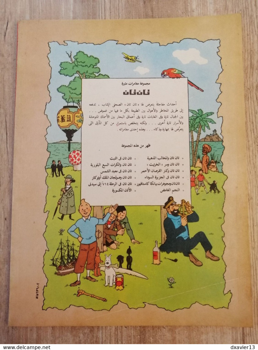 Bande Dessinée - Les Aventures De Tintin (En Arabe) - Tintin Au Tibet (1979) - Cómics & Mangas (otros Lenguas)