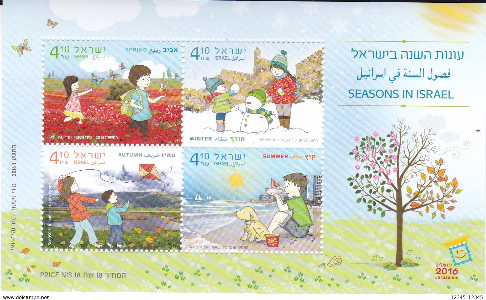 Israël 2016, Postfris MNH, Seasons In Israël - Ongebruikt (zonder Tabs)