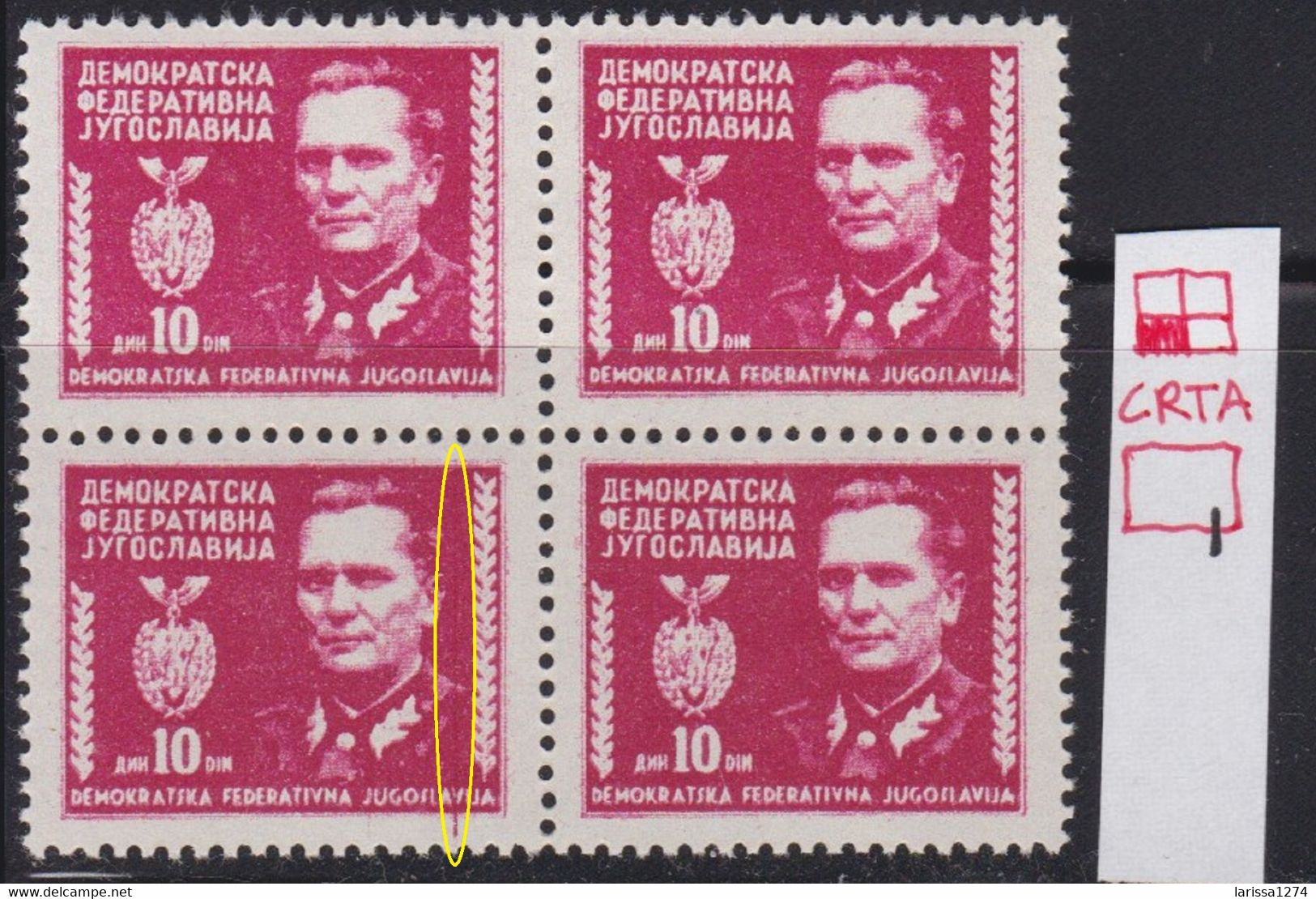 462. Yugoslavia 1945 Definitive Tito ERROR Line 3rd Stamp Block Of 4 MNH Michel #455 - Imperforates, Proofs & Errors