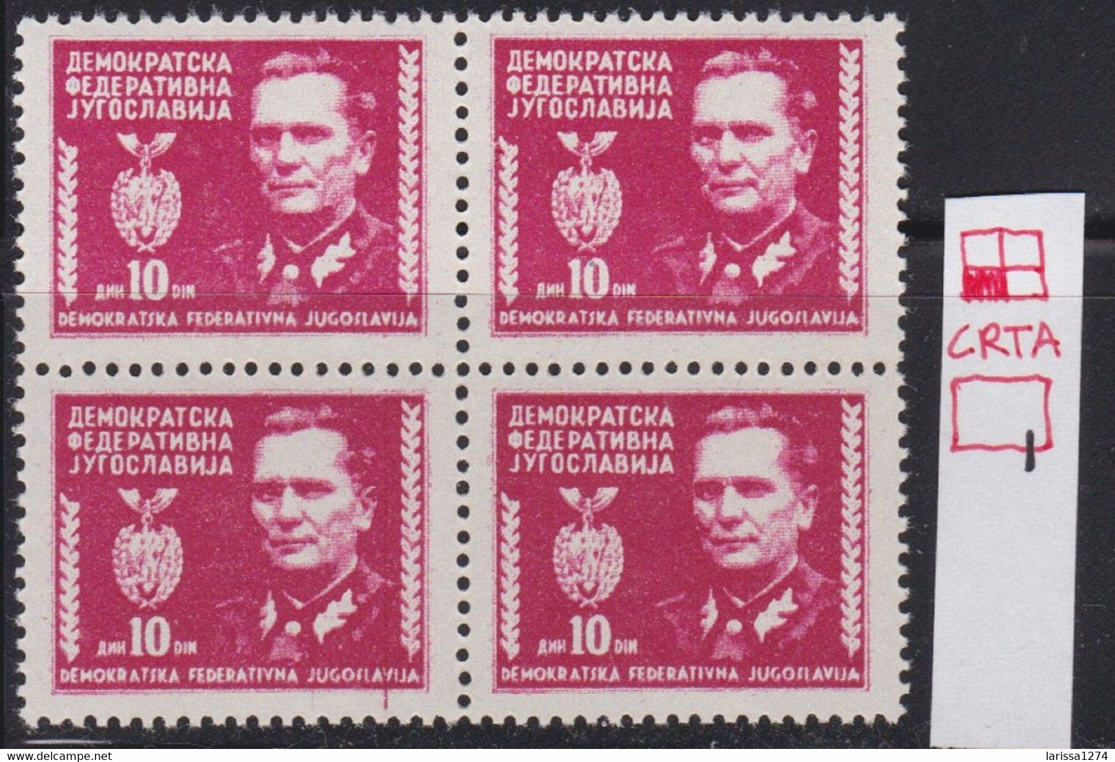 462. Yugoslavia 1945 Definitive Tito ERROR Line 3rd Stamp Block Of 4 MNH Michel #455 - Imperforates, Proofs & Errors