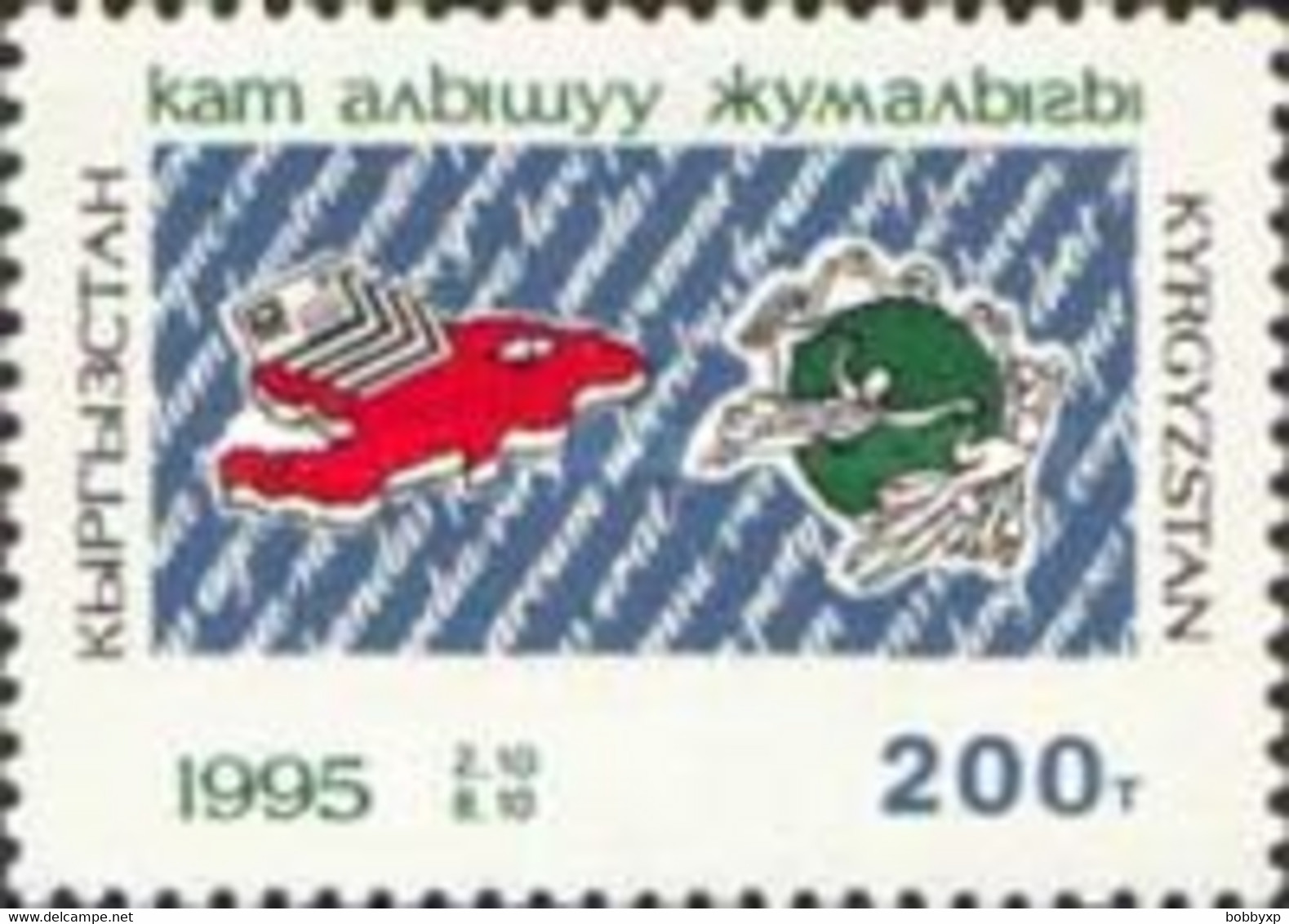 Kyrgyzstan 1995 Postage Stamp Week . MNH - Kirgisistan