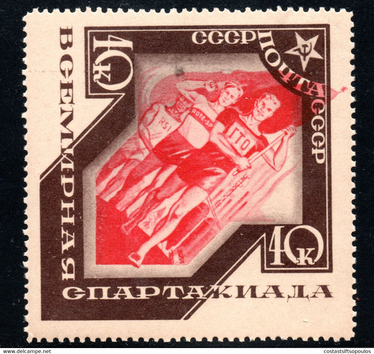 629.RUSSIA,1935 SPARTACISTS GAMES 40 K.#568  MH - Neufs