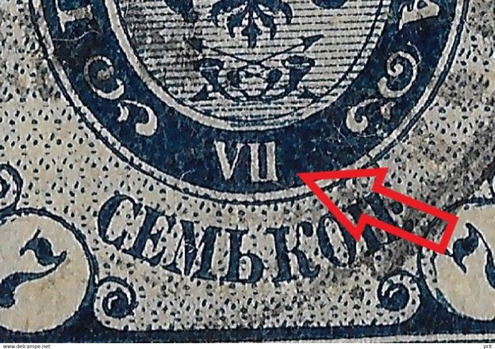 Russia 1889 7K Plate Error: VU Instead Of VII. Horizontally Laid Paper. Mi 49x/Sc 50. Used - Varietà E Curiosità