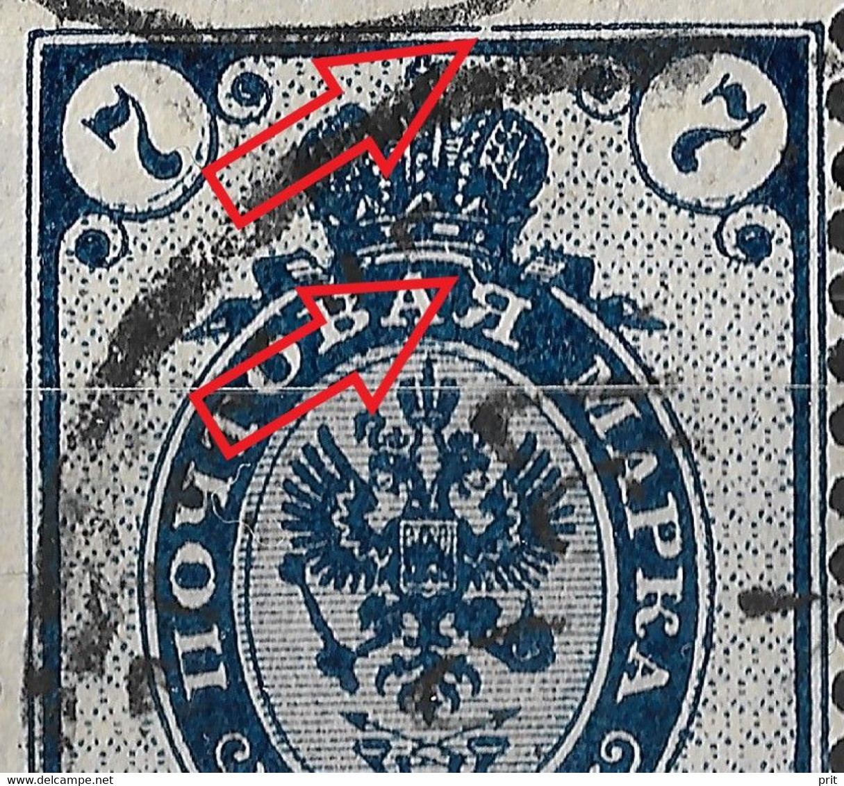 Russia 1889 7K Plate Error: Open Wrame & Connecting Line Between Я & Crown. Horizontally Laid Paper. Mi 49x/Sc 50. Used - Plaatfouten & Curiosa