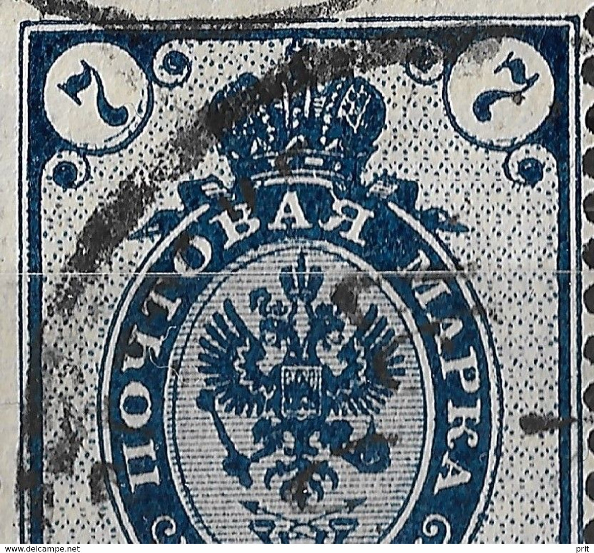 Russia 1889 7K Plate Error: Open Wrame & Connecting Line Between Я & Crown. Horizontally Laid Paper. Mi 49x/Sc 50. Used - Abarten & Kuriositäten