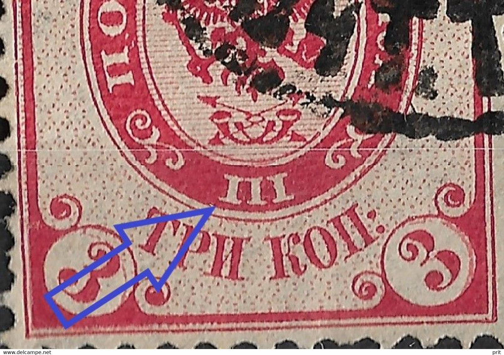 Russia 1902 3K Plate Error: ПI Instead Of III. Vertically Laid Paper. Mi 47y/Sc 57. - Plaatfouten & Curiosa