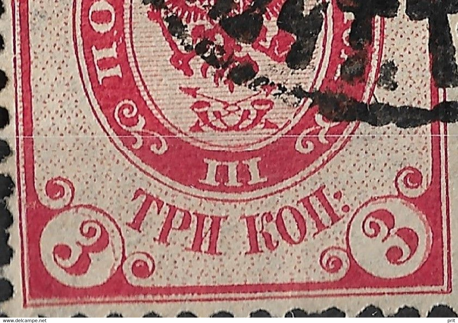 Russia 1902 3K Plate Error: ПI Instead Of III. Vertically Laid Paper. Mi 47y/Sc 57. - Variétés & Curiosités