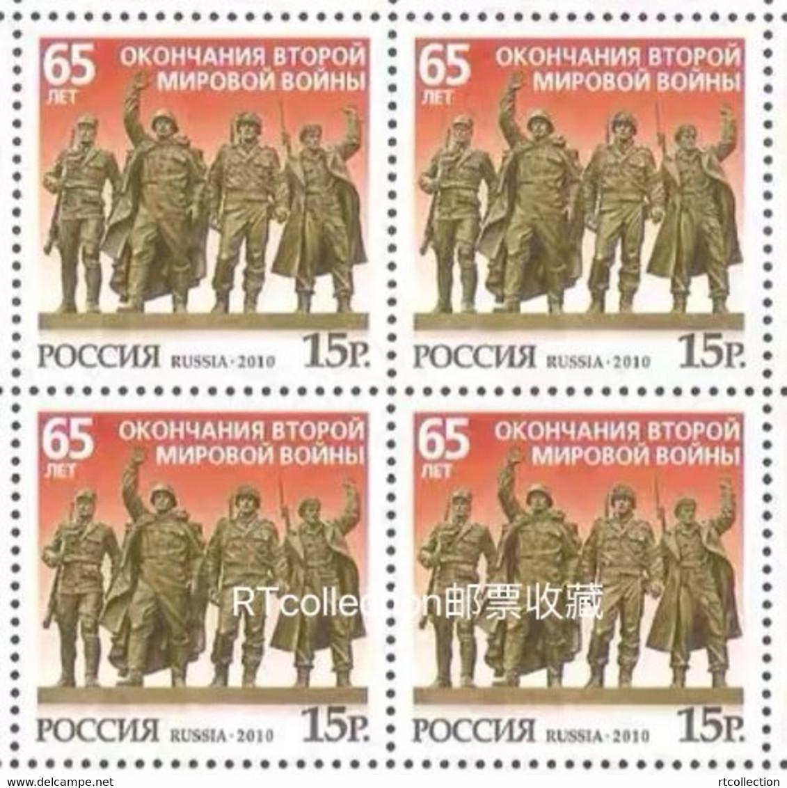 Russia 2010 Block 65th Anniversary End Of World War II Militaria Military History WW2 Celebrations Stamps MNH - Unused Stamps