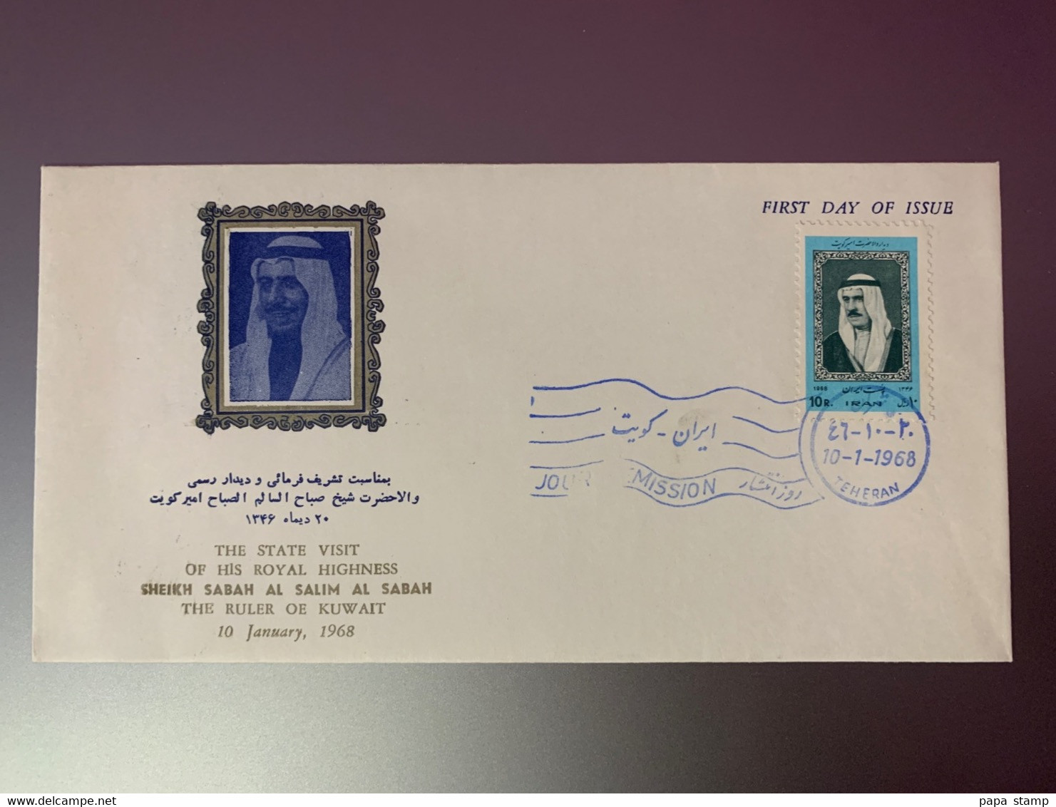 FDC THE STATE VISIT OF HIS ROYAL HIGHNESS SHEIKH SABAH AL SALIM AL SABAH THE RULER OF KUWAIT - Iran