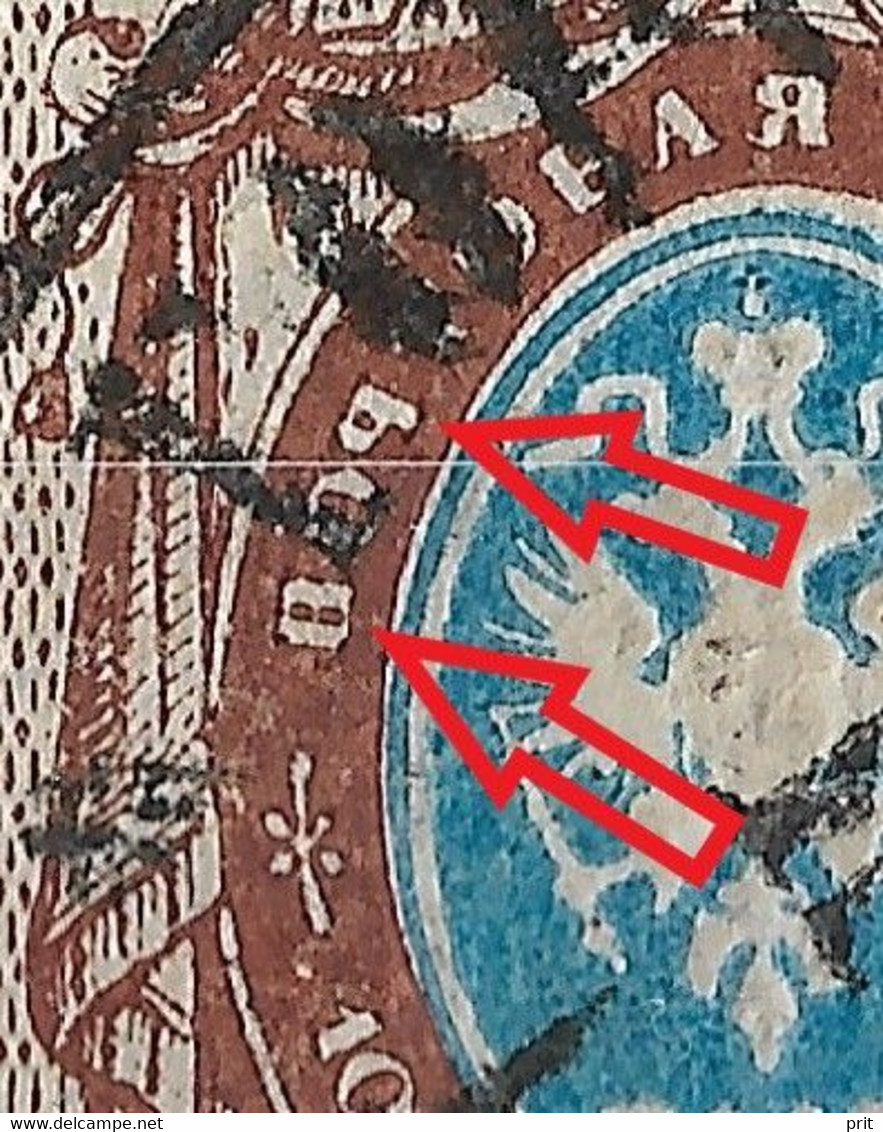 Russia 1866 10K Plate Error: ВО9 Instead Of ПОЧ. Horiz. Laid Paper. Mi 21x/Sc 23. - Abarten & Kuriositäten
