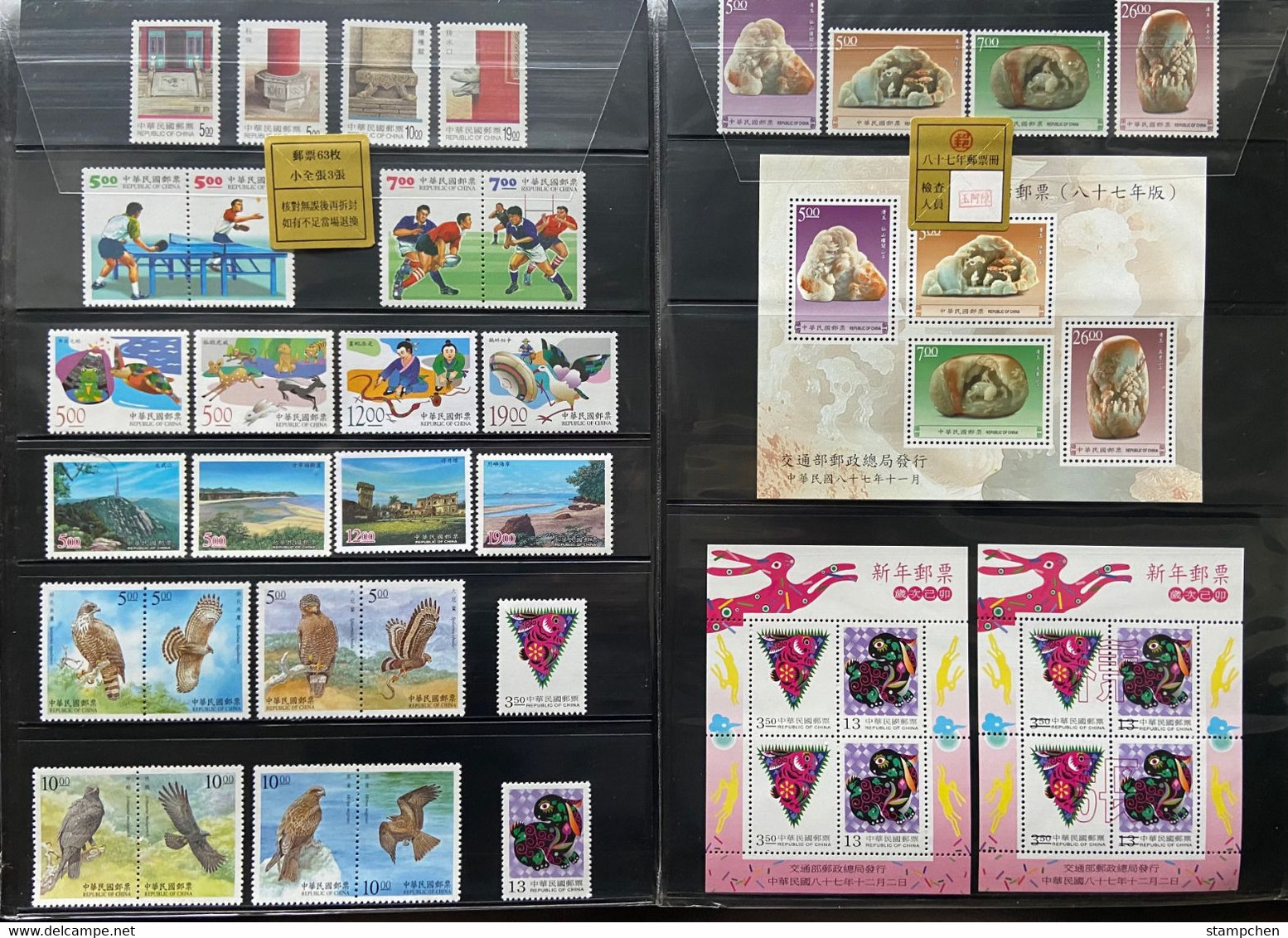 Rep China Taiwan Complete Beautiful Stamps 1998 Year Without Album - Collections, Lots & Séries