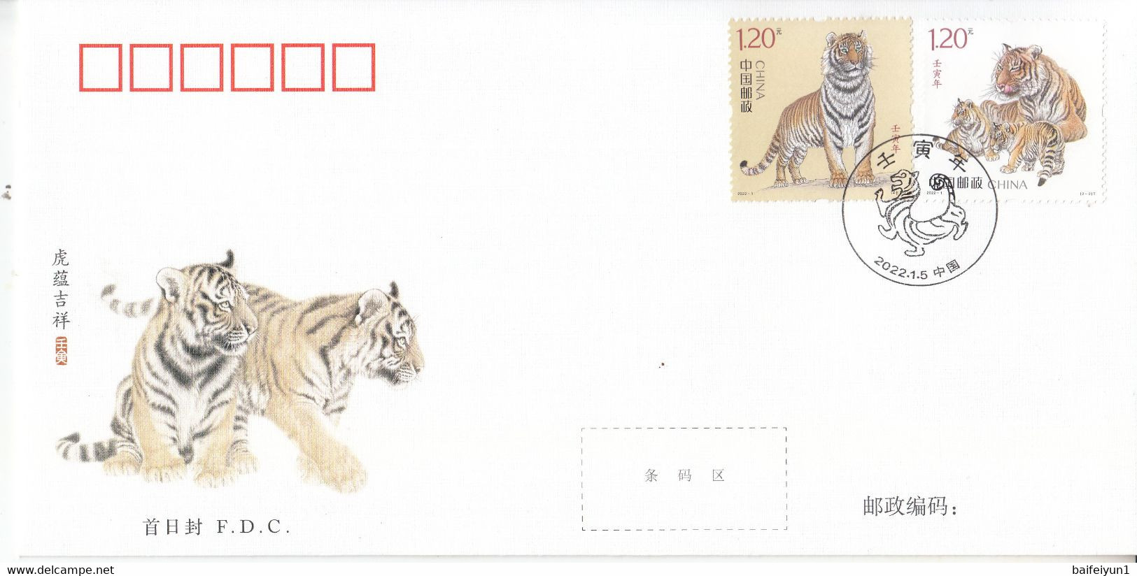 CHINA 2022 -1 China New Year Zodiac Of Tiger Stamp FDC - 2020-…