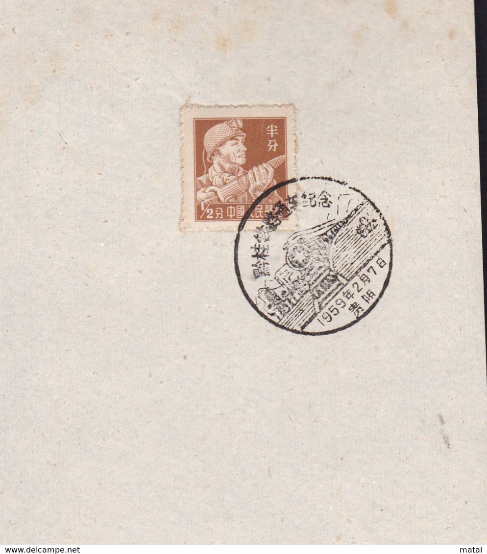 CHINA  CHINE CINA CINA OLD POSTMARK - Other & Unclassified