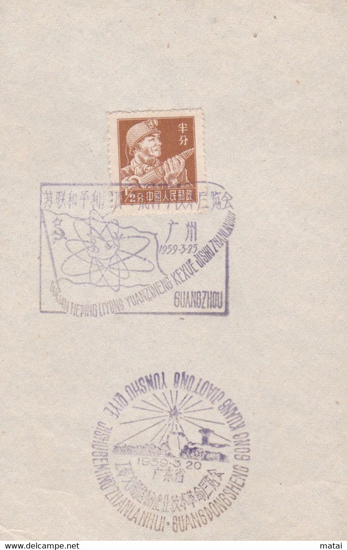 CHINA  CHINE CINA CINA OLD POSTMARK - Other & Unclassified