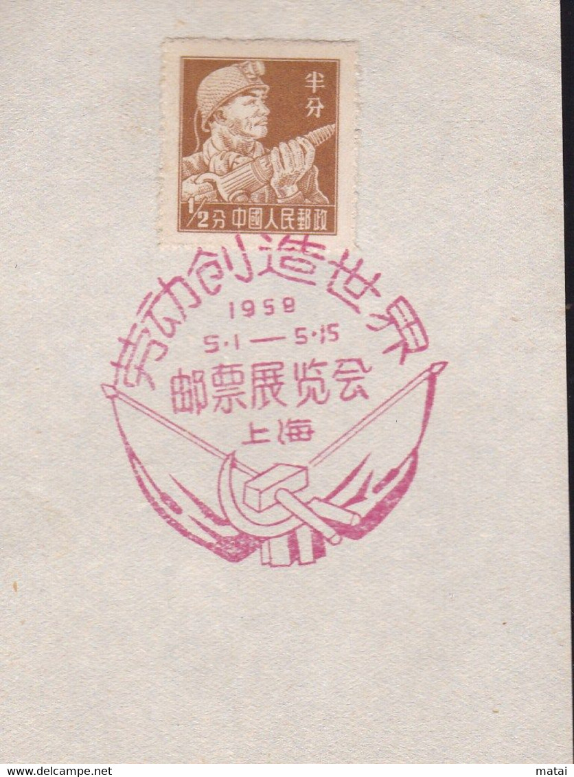CHINA  CHINE CINA CINA OLD POSTMARK - Other & Unclassified