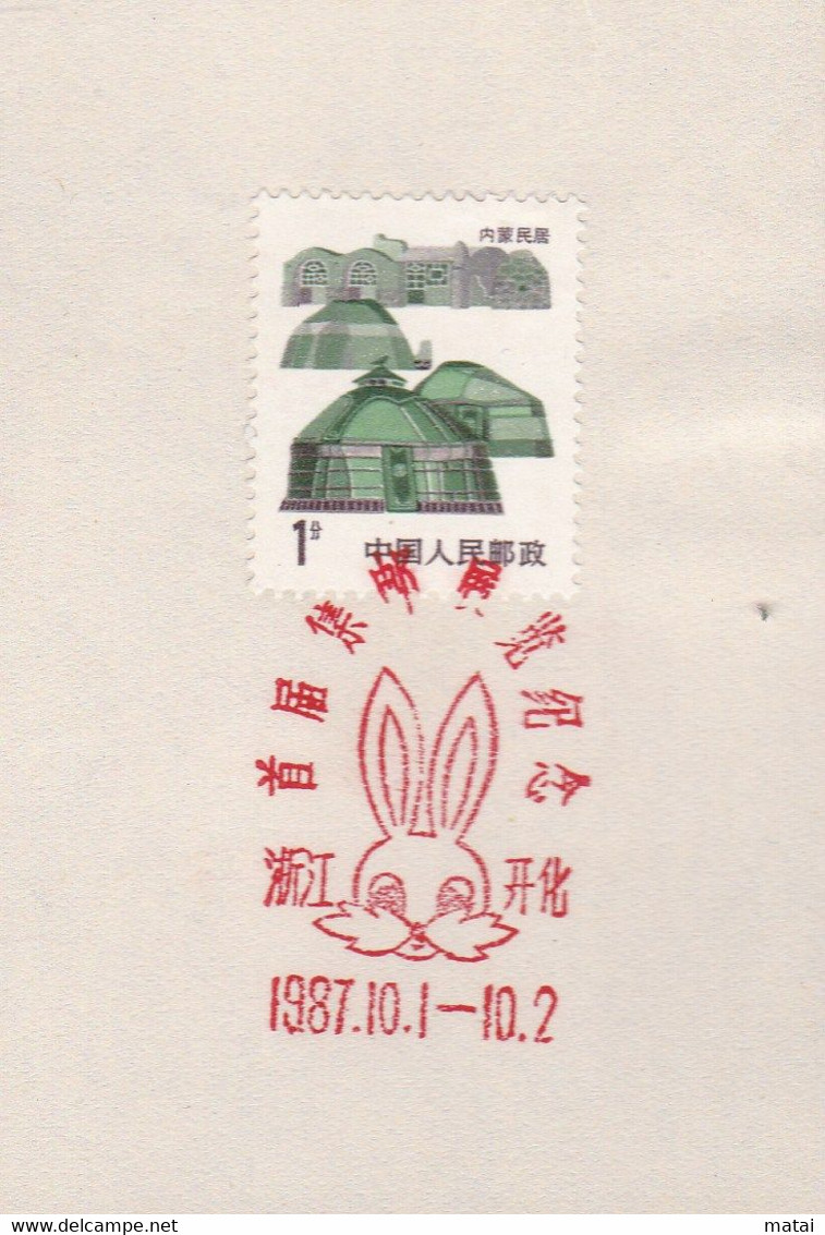 CHINA  CHINE CINA CINA OLD POSTMARK - Autres & Non Classés