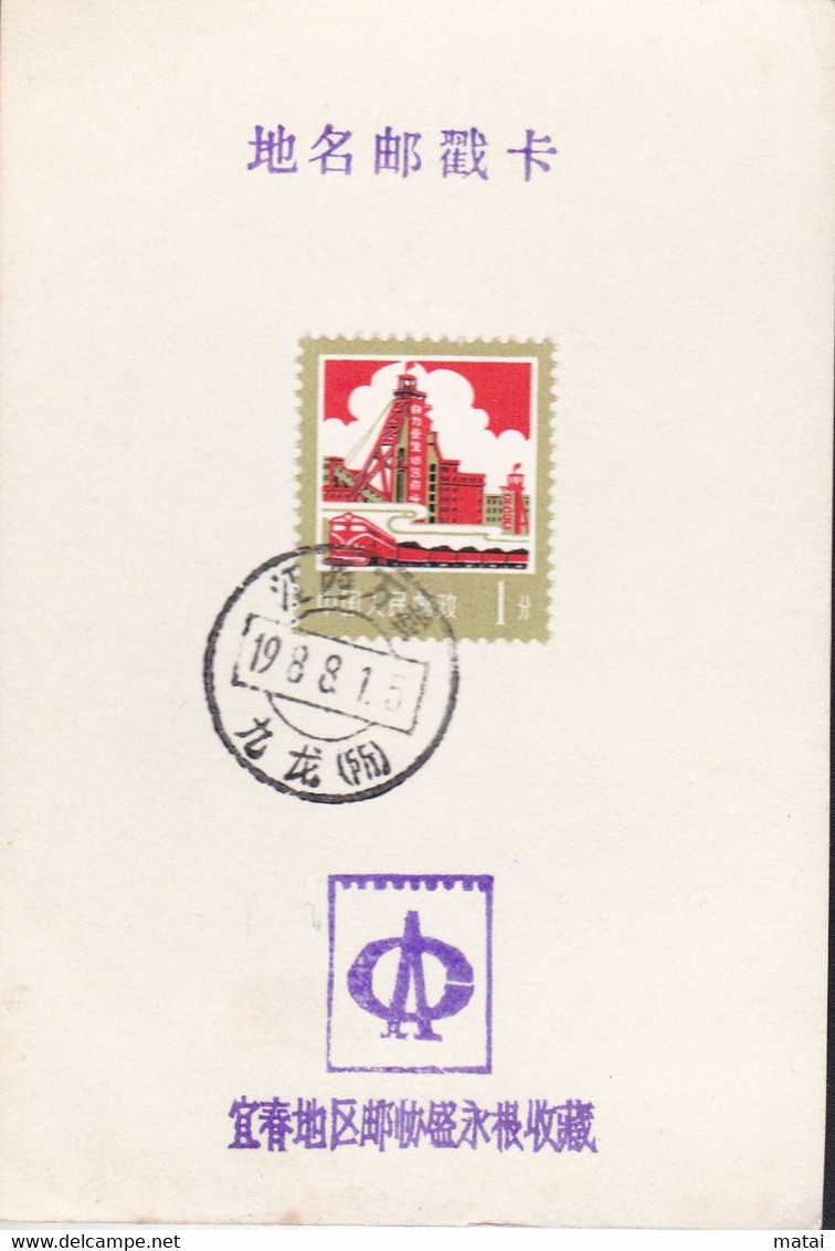 CHINA  CHINE CINA CINA OLD POSTMARK - Andere & Zonder Classificatie