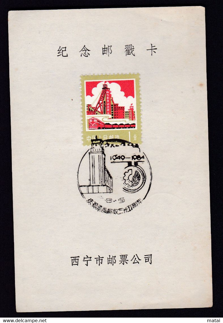 CHINA  CHINE CINA CINA OLD POSTMARK - Andere & Zonder Classificatie