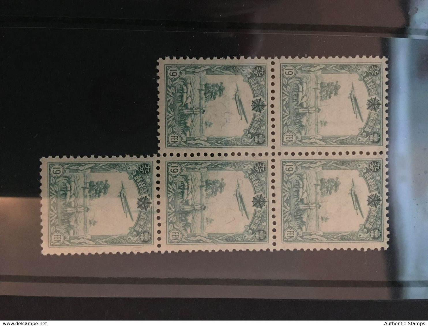 CHINA  STAMP, MNH, TIMBRO, STEMPEL, Watermark, UnUSED, CINA, CHINE, LIST 3205 - 1932-45 Mandchourie (Mandchoukouo)