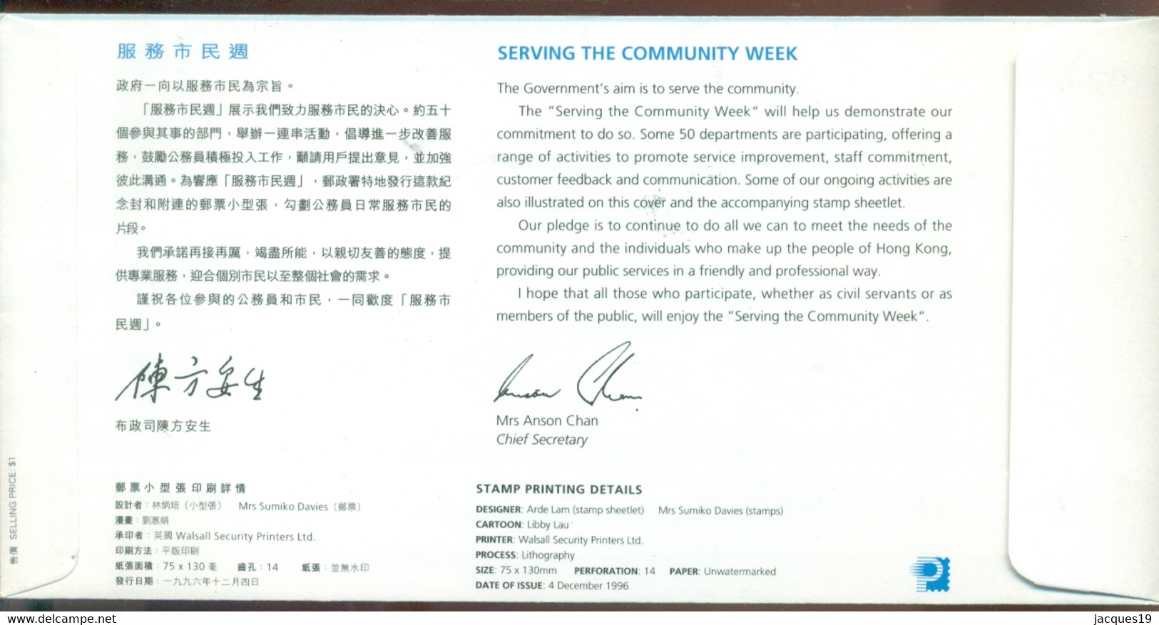 Hong Kong 1995 FDC Serving The Community With Souvenir Sheet Mint - FDC