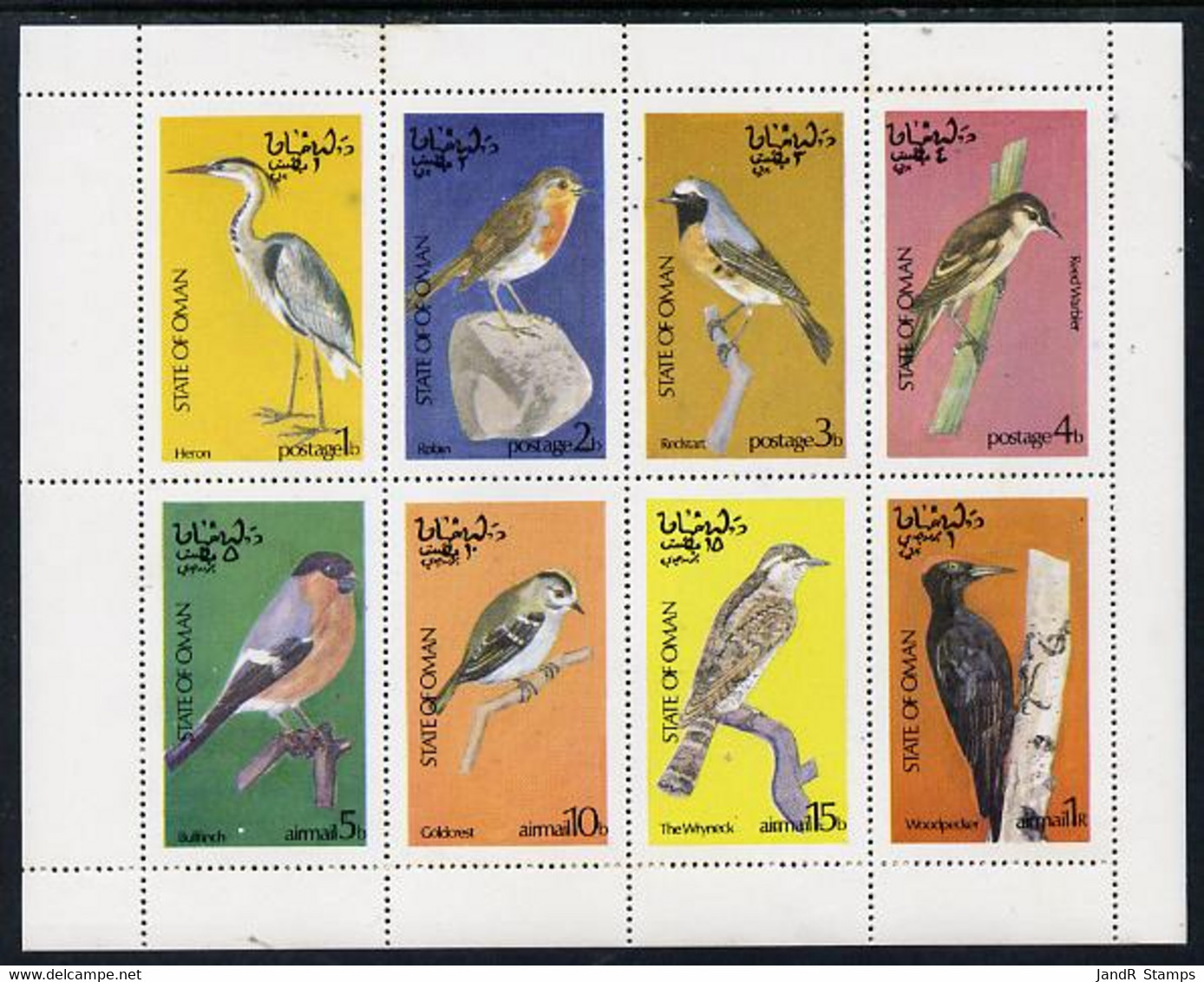 Oman 1977 Birds #1 (Heron, Robin, Woodpecker Etc) Perf  Set Of 8 Values (1b To 1R) MNH - Oman