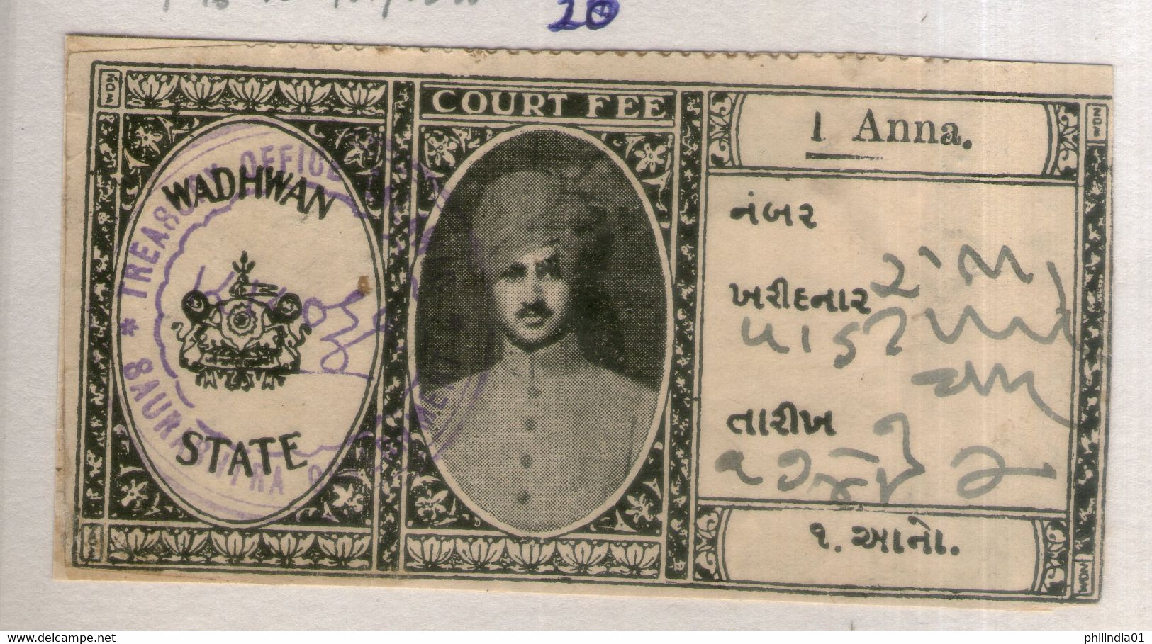 India Fiscal Wadhwan State 1An King Type 16 KM 161 Court Fee Stamp # 1971 - Wadhwan