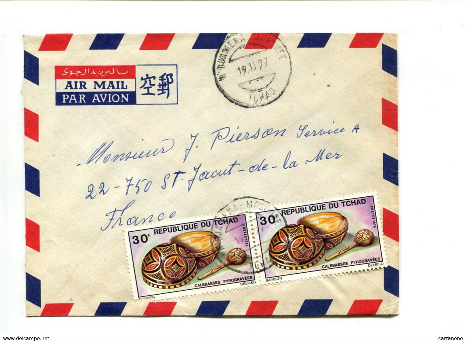 TCHAD 1977 - Affranchissement Sur Lettre Par Avion - - Tchad (1960-...)