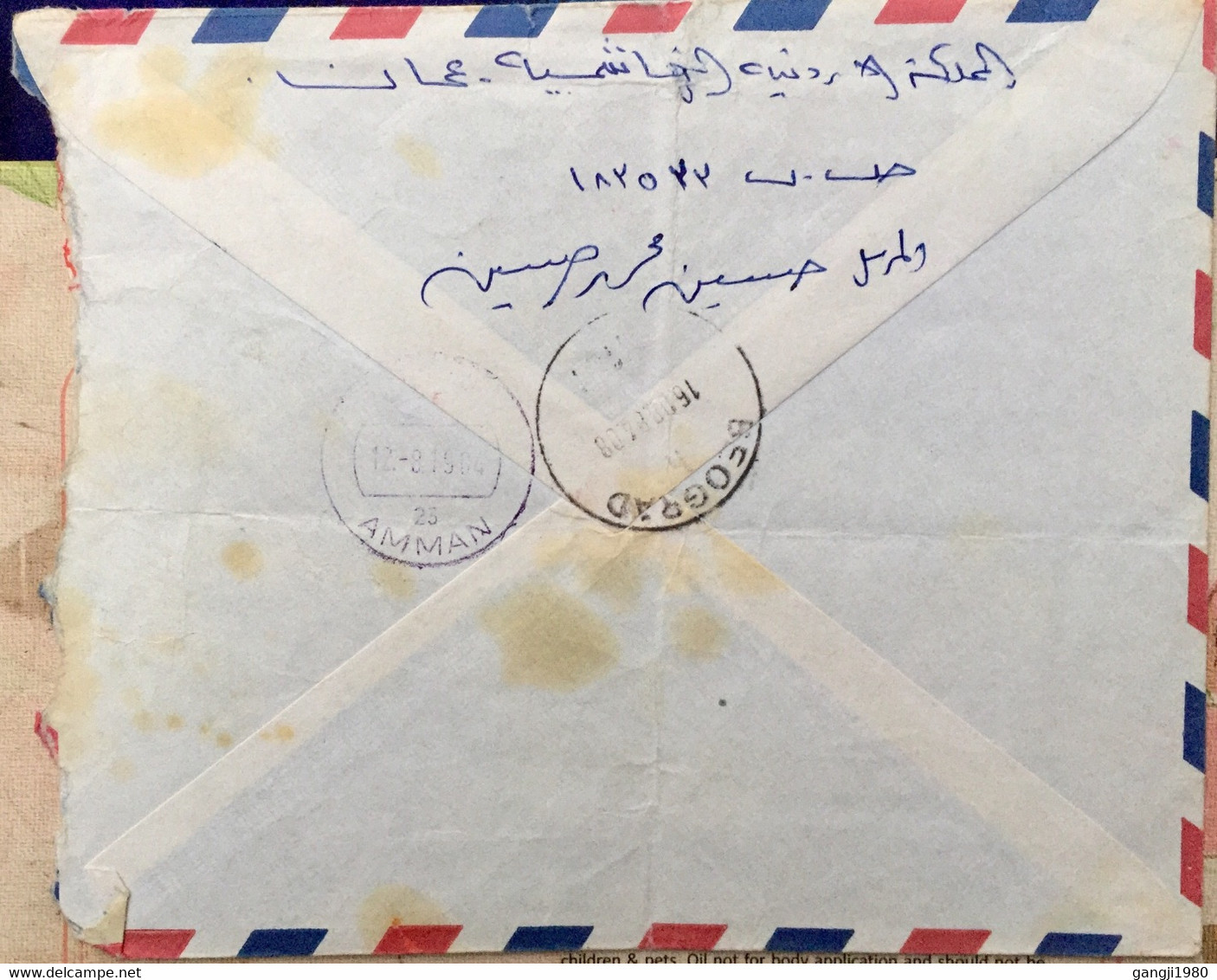 JORDAN 1984, REGISTERED AIRMAIL METER COVER USED TO BEOGRAD ,YUGOSLOVAKIA ,AMMAN VIOLET, BEOGRADE BLACK CANCELLATION - Jordan