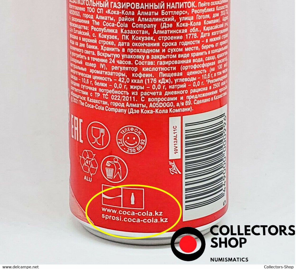 KAZAKHSTAN: 0.33 Cl Coca-Cola Can 2021 Merry Christmas Happy New Year 2022 - Scatole E Lattine In Metallo