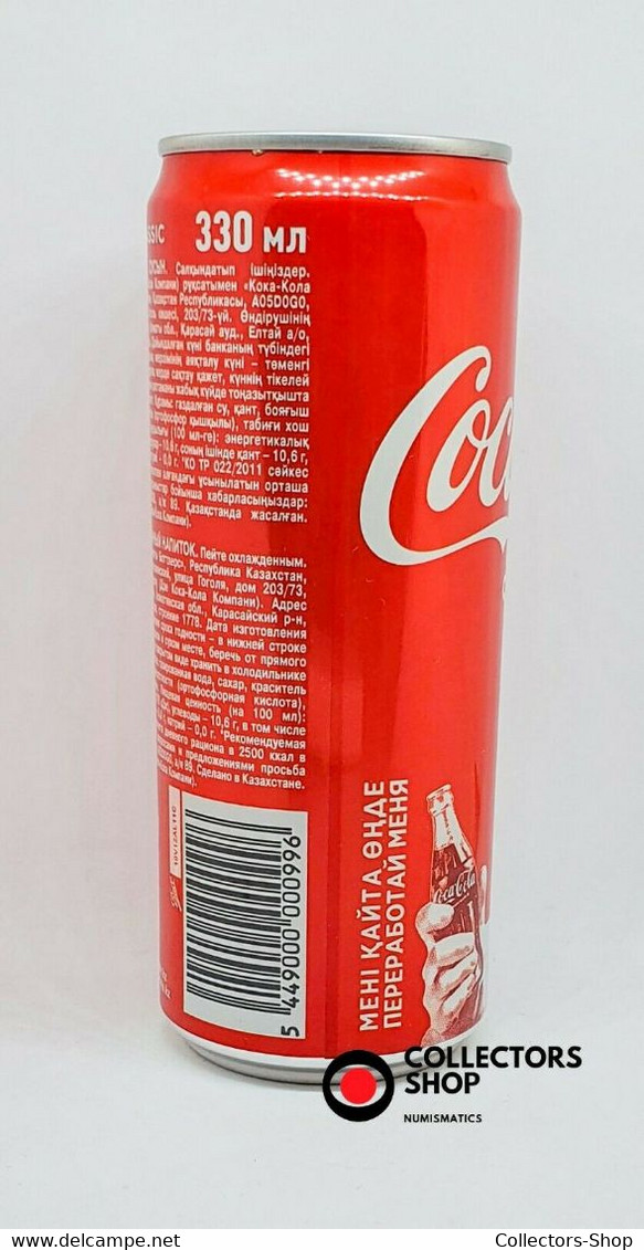 KAZAKHSTAN: 0.33 Cl Coca-Cola Can 2021 Merry Christmas Happy New Year 2022 - Cans