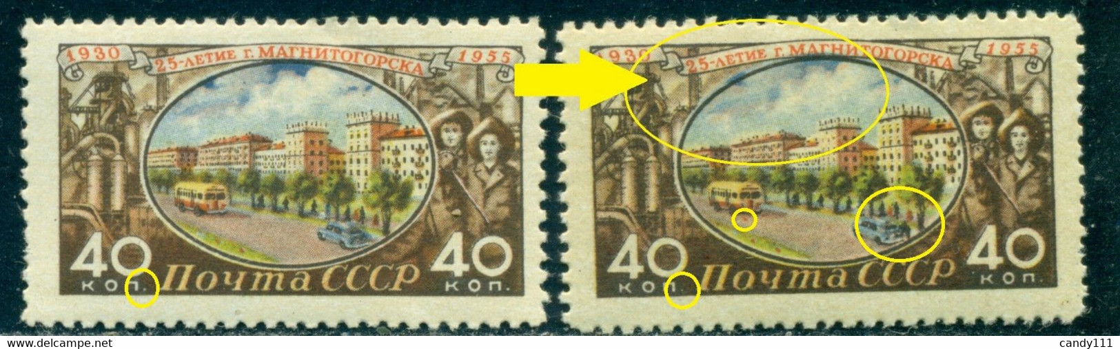 Russia 1955 Bus, Car, Automobile, Industrial City Of Magnitogorsk, Mi. 1794, MLH, ERROR - Varietà E Curiosità