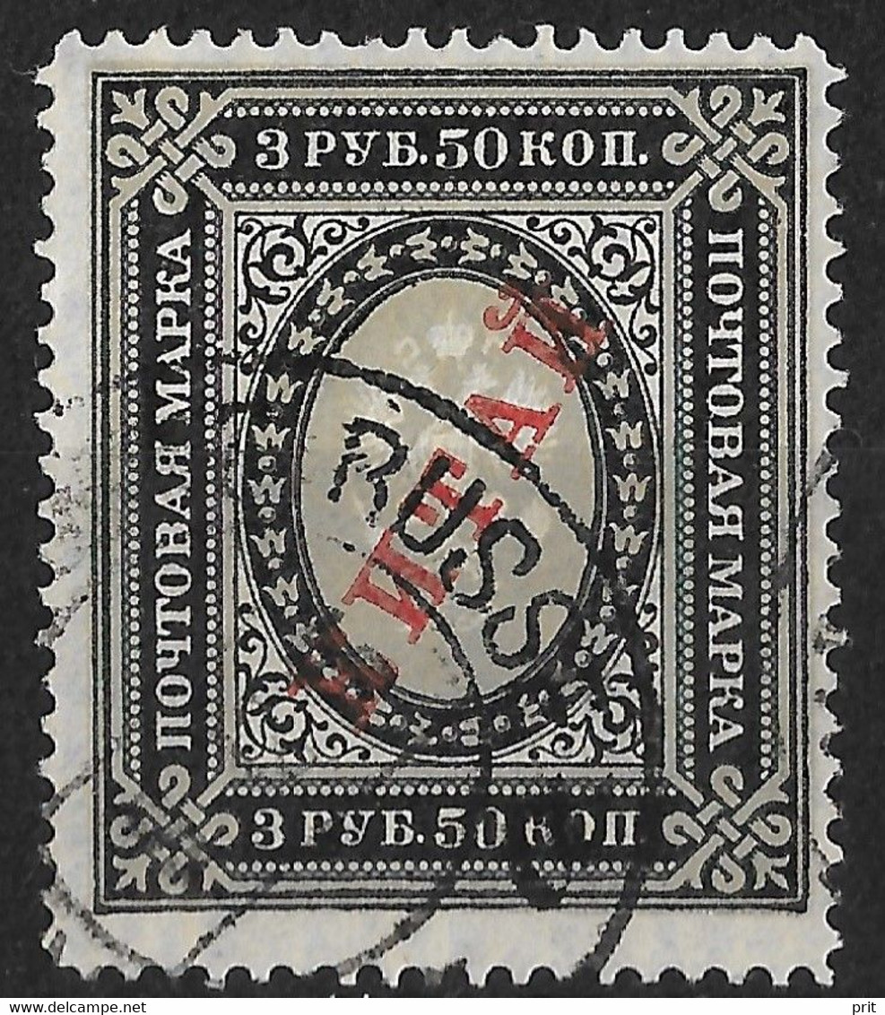 Russian Post Offices In China 1907 3.50R Vertically Laid Paper. Mi 16y/Sc 20. Used - China