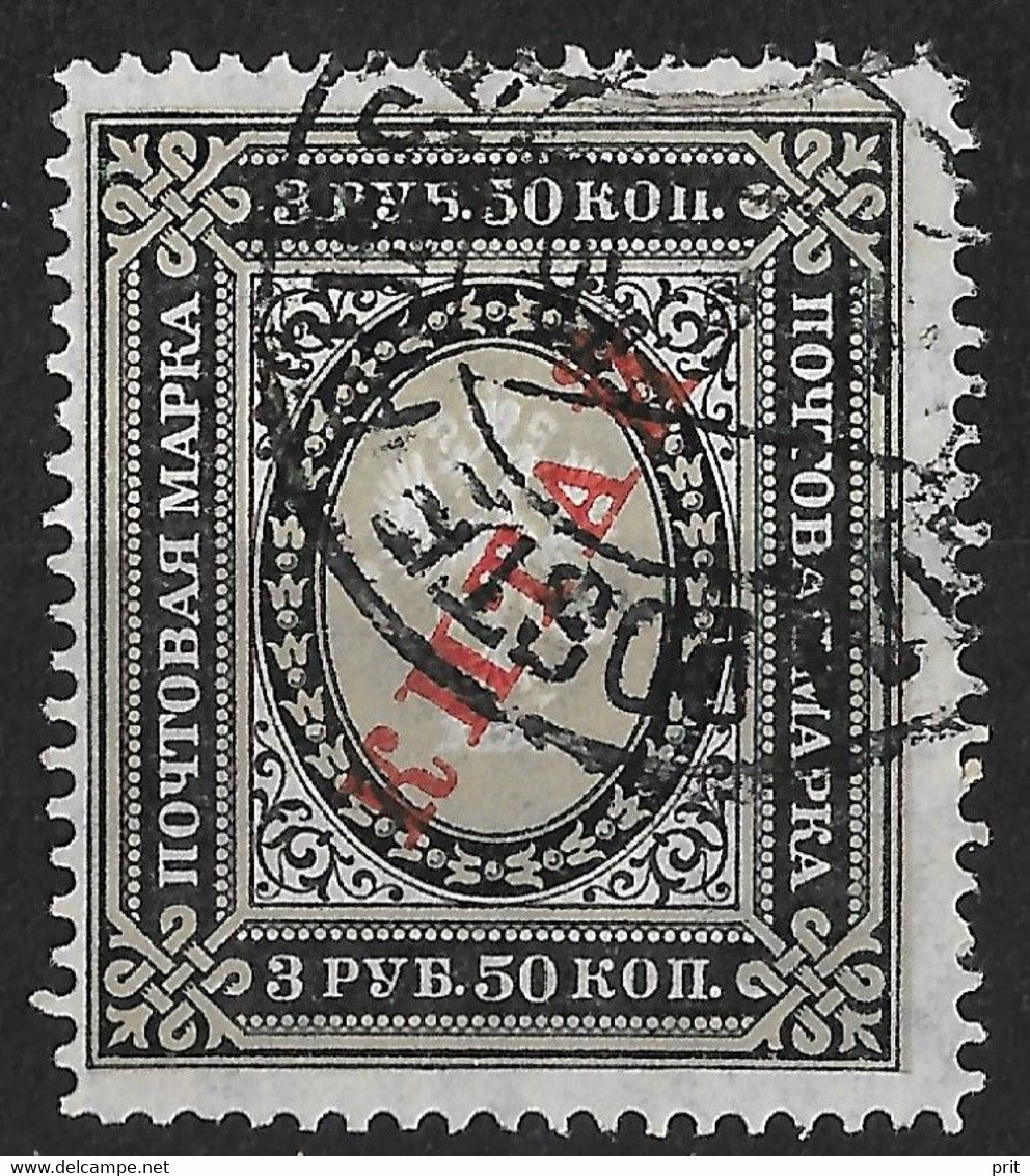 Russian Post Offices In China 1907 3.50R Vertically Laid Paper. Mi 16y/Sc 20. Used - China