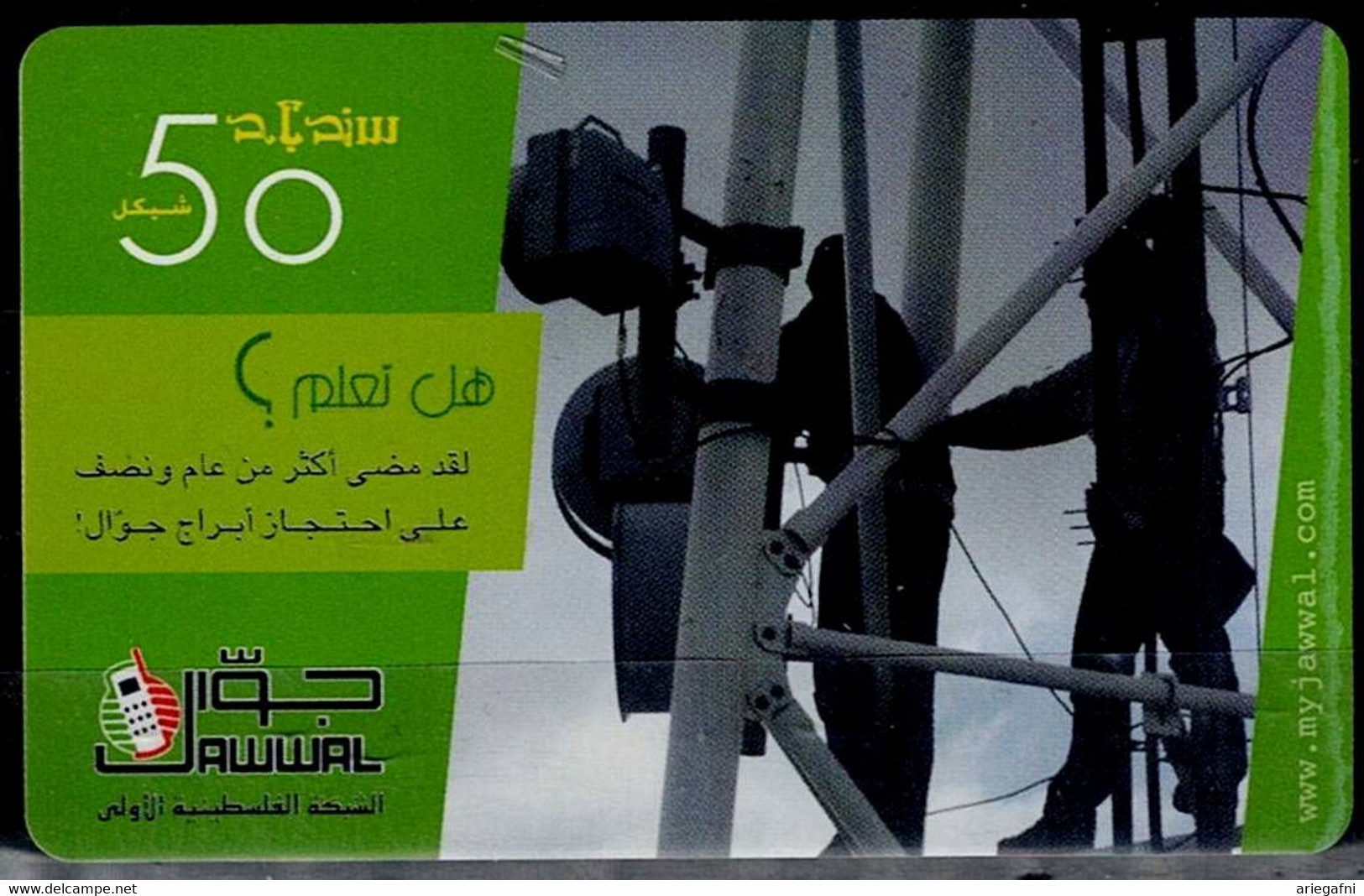 PALESTINE 2008 JAWWAL PHONECARD ELECTRICIANS USED VF!! - Palestine