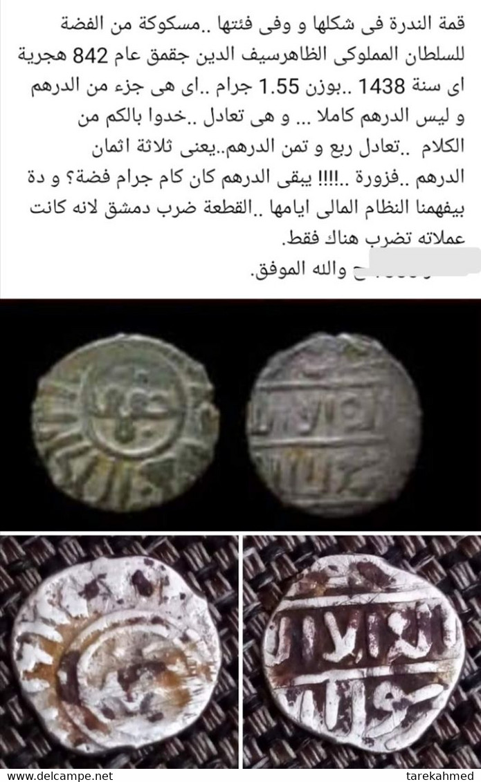 Egypt Mamluks . Rare Fraction Dirham ( 3/8 Of The Dirham . Sultan Sief Eldien Jaqmaq . AH 842 , Silver , 1428. , Gomaa - Islamitisch