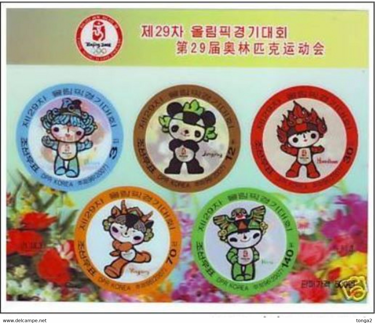 Korea 2007 Multi-image Plastic 3-D IMPERF S/S Beijing Olympics - Unusual - Korea, North