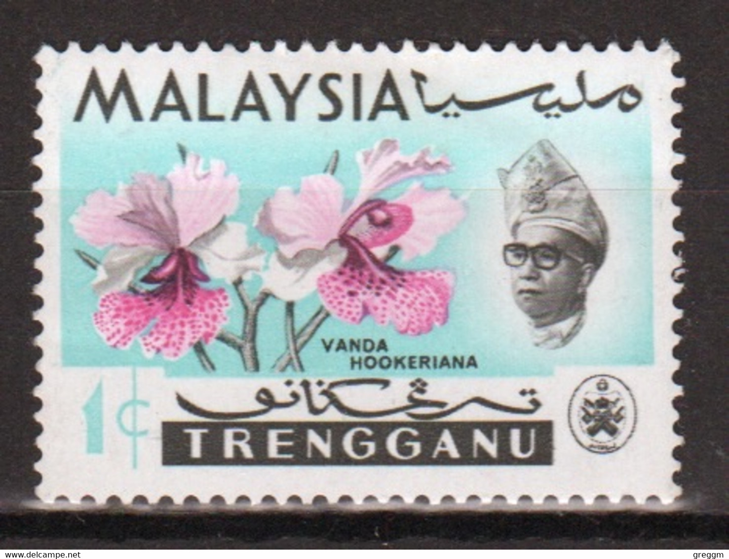 Malaysia Trengganu 1965 Single 1c Stamp From The Definitive Set In Mounted Mint - Trengganu