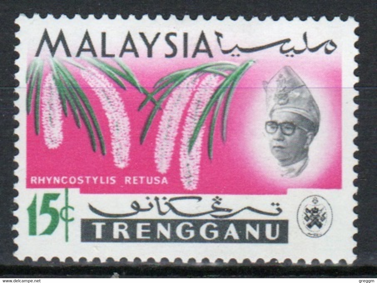 Malaysia Trengganu 1965 Single 15c Stamp From The Definitive Set In Mounted Mint - Trengganu