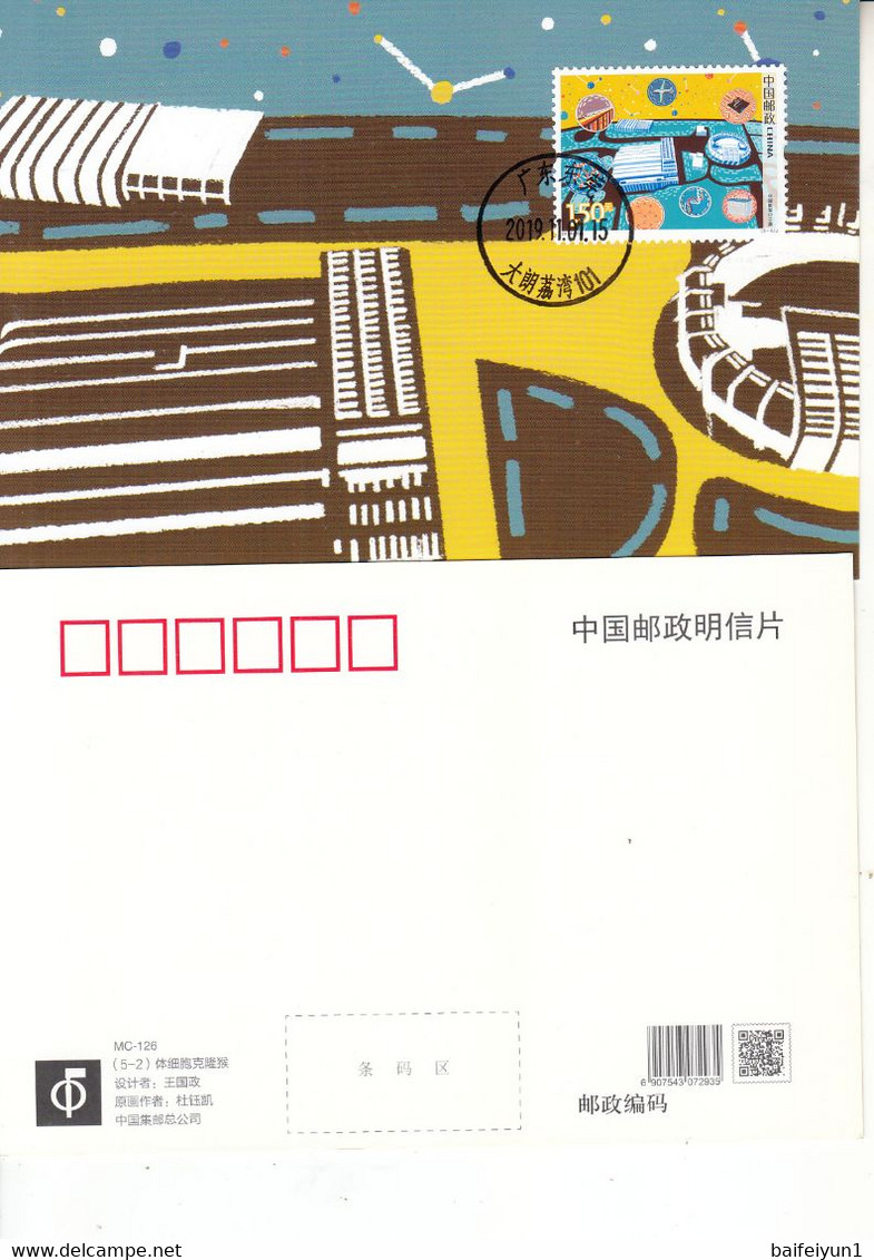 CHINA 2019-28(MC-126) China Technological Innovation II Stamps (Hologram) Maximum Cards - Hologrammes