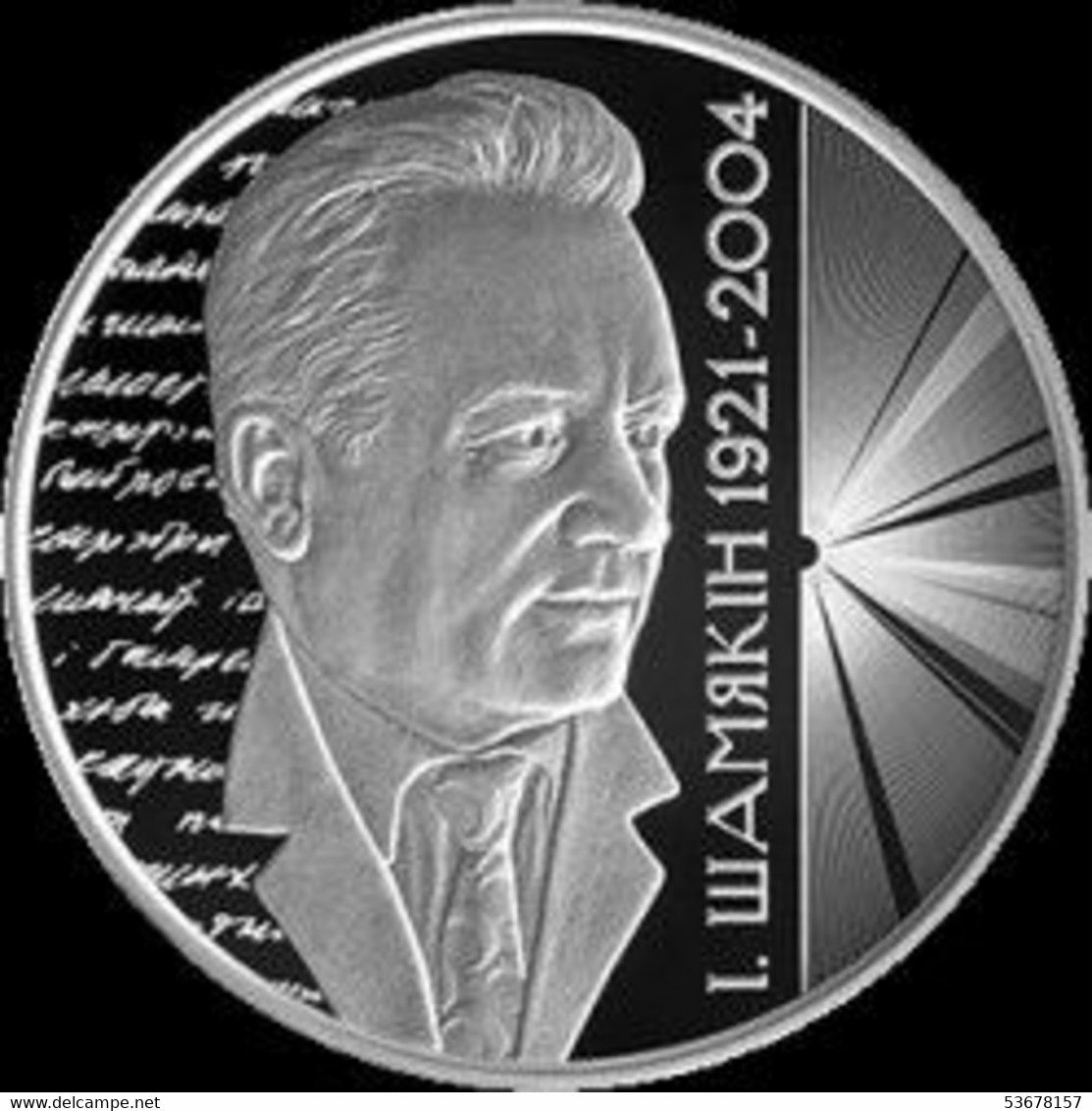 Belarus - 1 Ruble 2021, Writer Ivan Shamiakin, Prooflike - Belarús