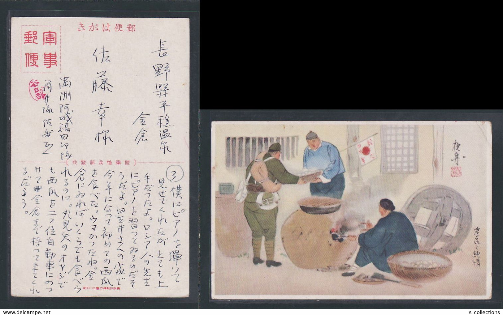 JAPAN WWII Military Japanese Soldier Picture Postcard MANCHUKUO Acheng  China WW2 Chine Japon Gippone Manchuria - 1932-45 Mandchourie (Mandchoukouo)